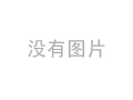 如東食品產業園招商